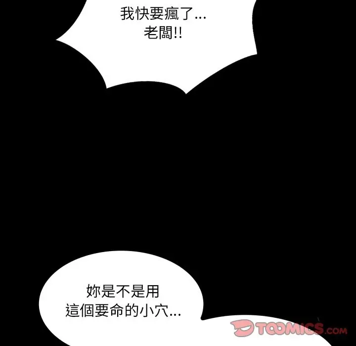 漫画《房间里的心跳》第23话第99张图