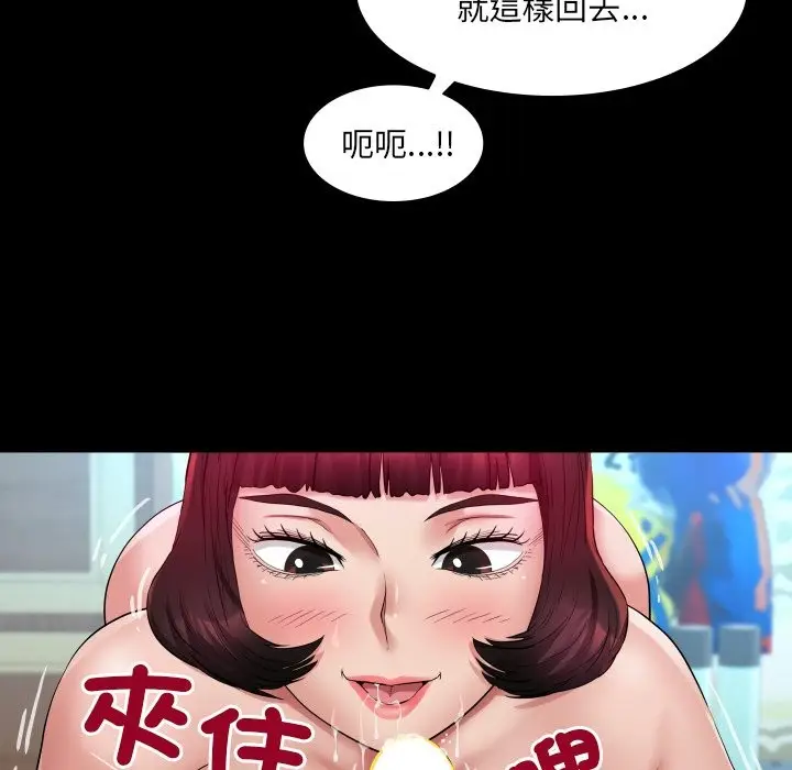 漫画《房间里的心跳》第24话第103张图