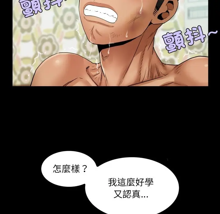 漫画《房间里的心跳》第24话第113张图