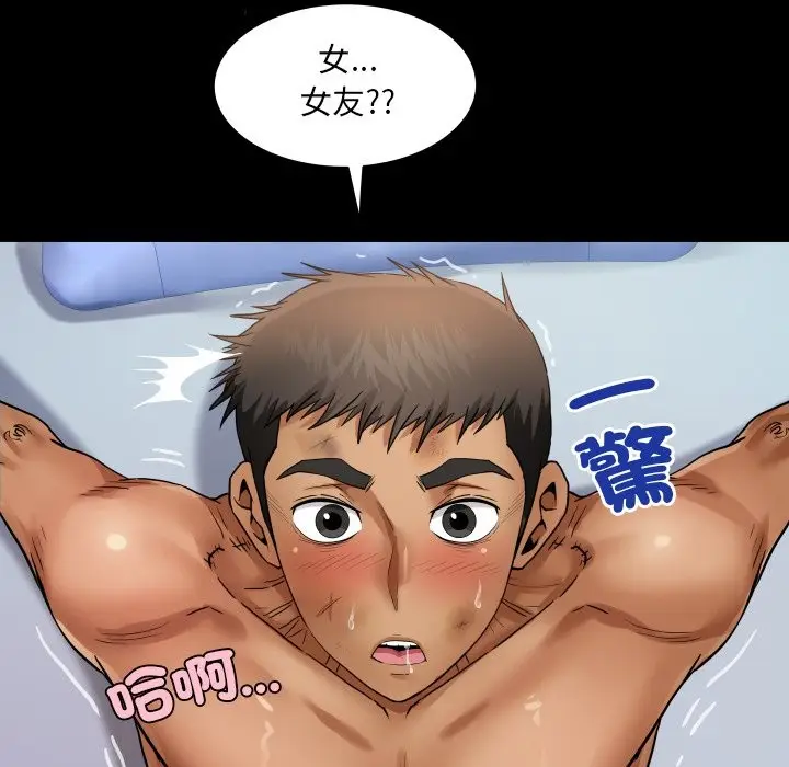 漫画《房间里的心跳》第24话第116张图