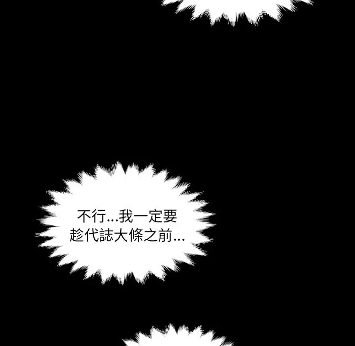 漫画《房间里的心跳》第24话第118张图