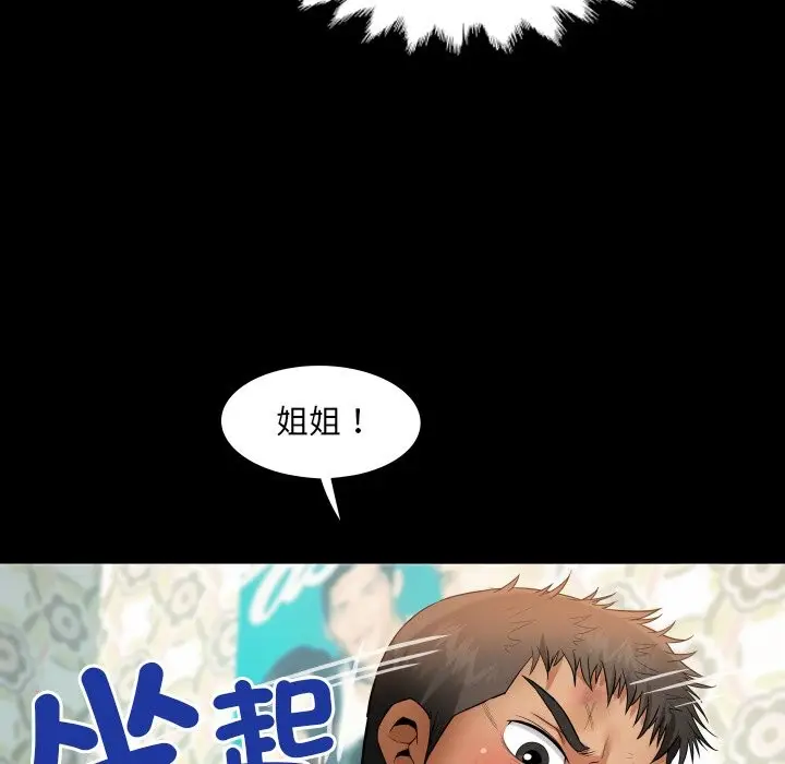 漫画《房间里的心跳》第24话第121张图