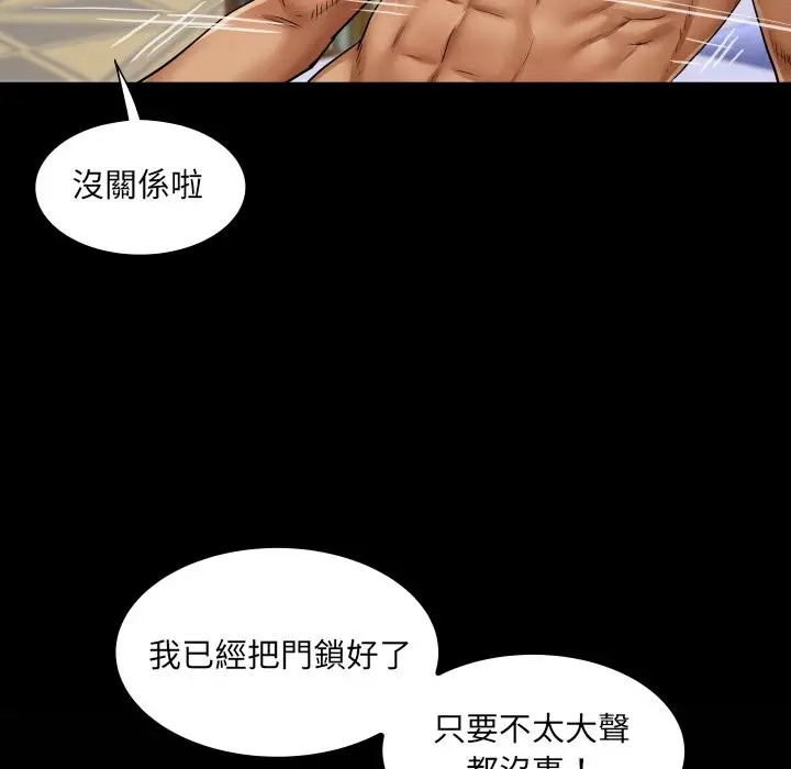 漫画《房间里的心跳》第24话第127张图
