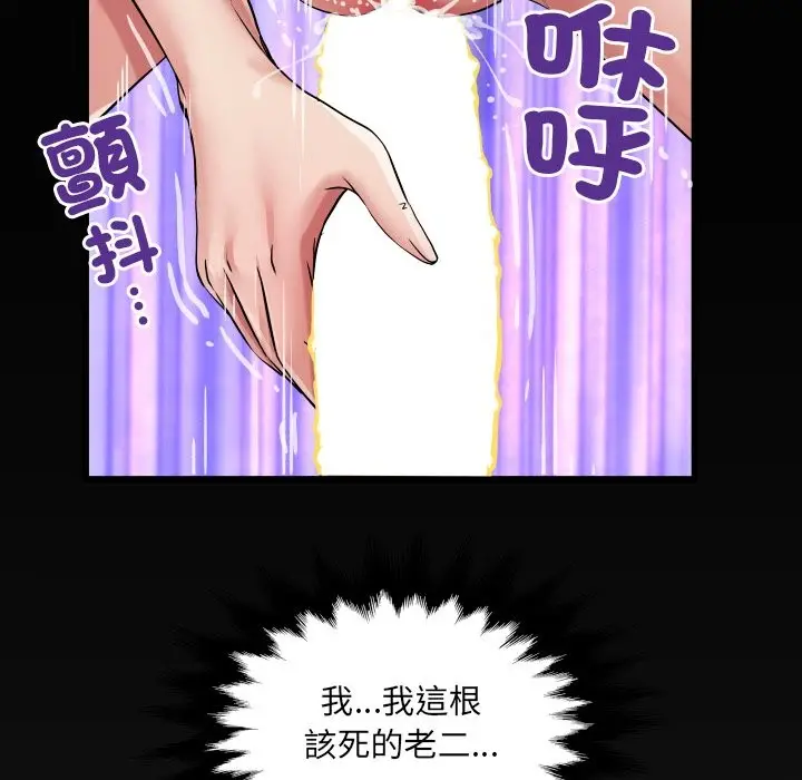 漫画《房间里的心跳》第24话第131张图