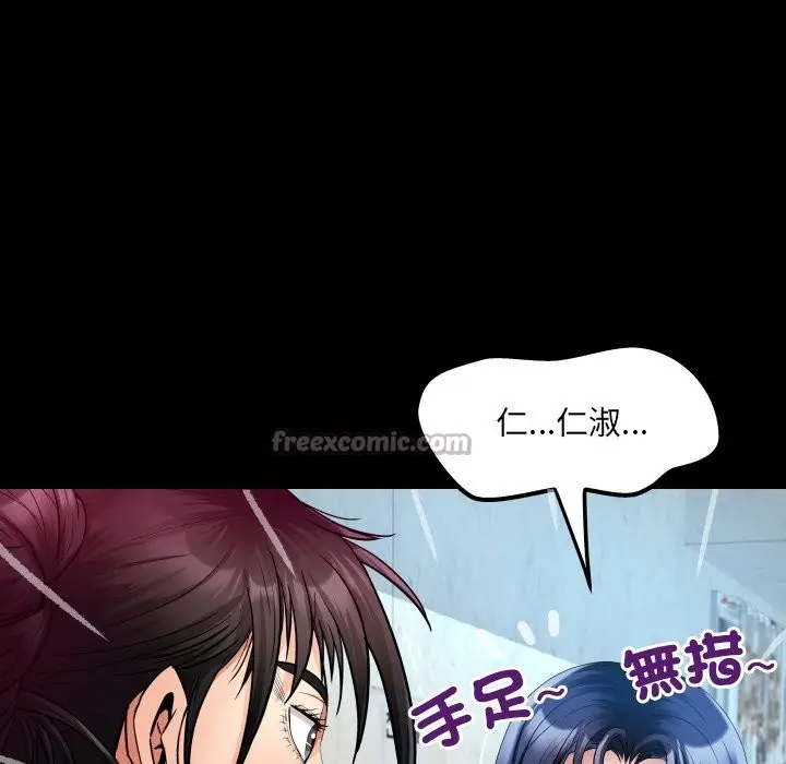 漫画《房间里的心跳》第24话第14张图