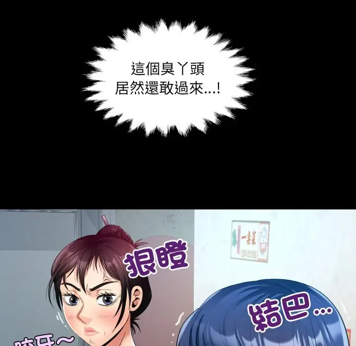 漫画《房间里的心跳》第24话第16张图
