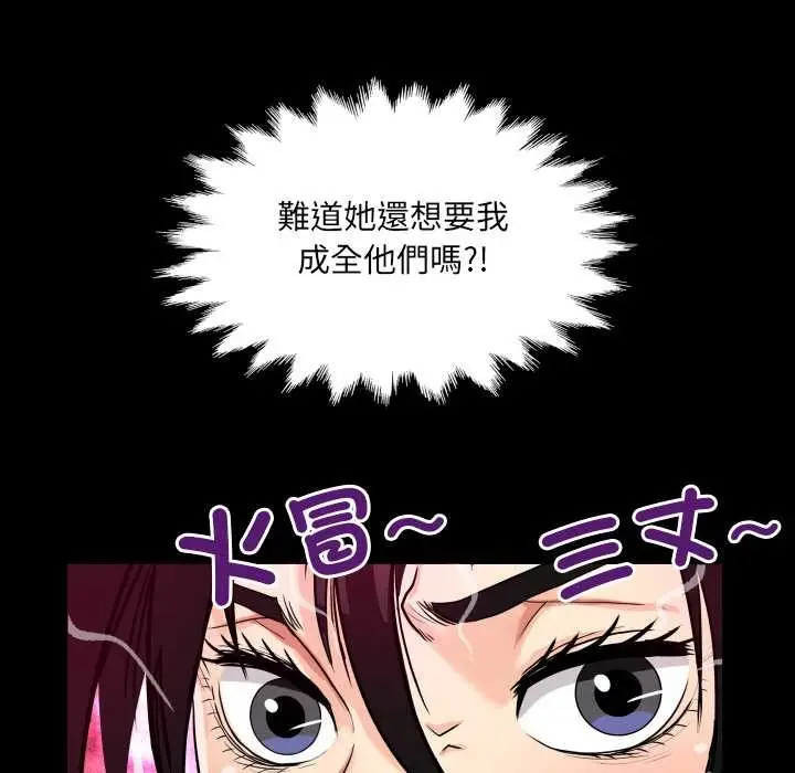 漫画《房间里的心跳》第24话第18张图