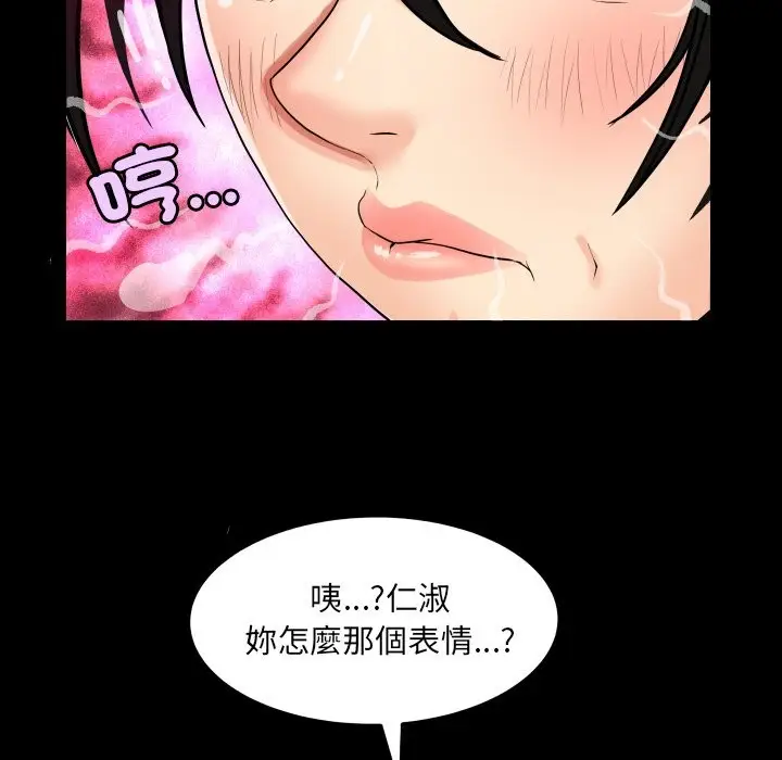 漫画《房间里的心跳》第24话第19张图