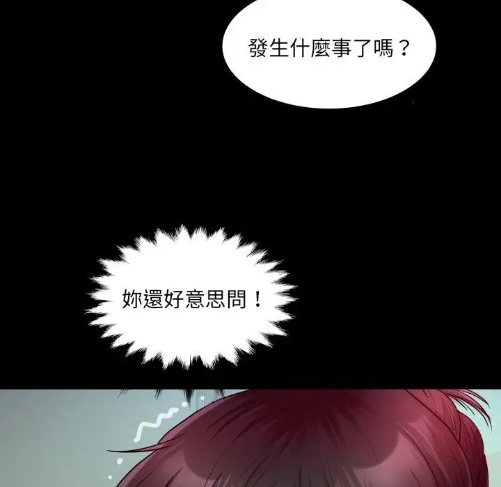 漫画《房间里的心跳》第24话第21张图