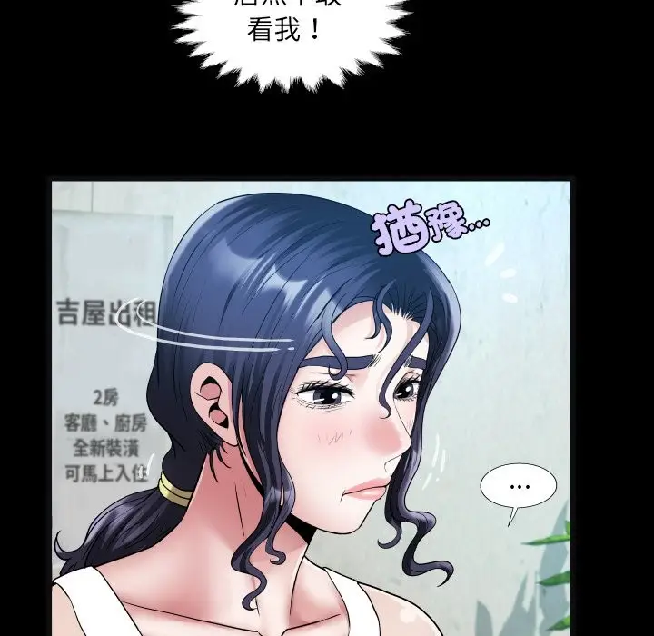 漫画《房间里的心跳》第24话第37张图