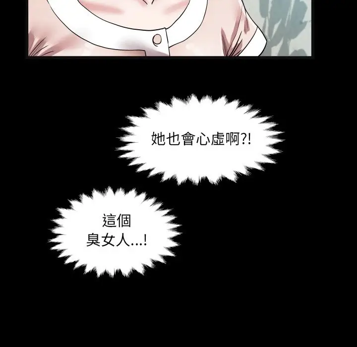 漫画《房间里的心跳》第24话第38张图