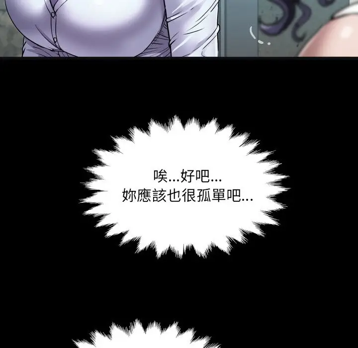 漫画《房间里的心跳》第24话第41张图