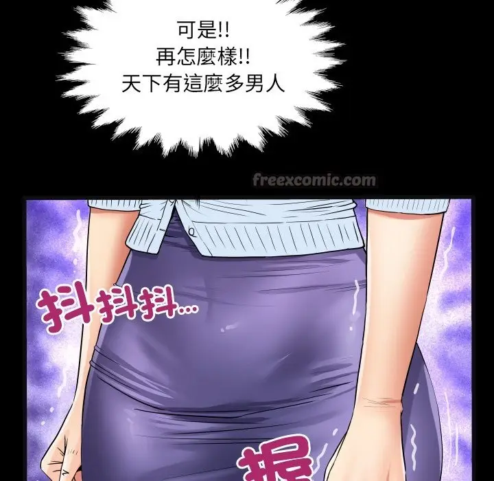 漫画《房间里的心跳》第24话第42张图