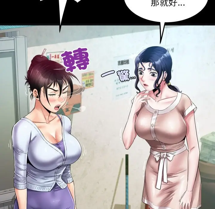 漫画《房间里的心跳》第24话第46张图