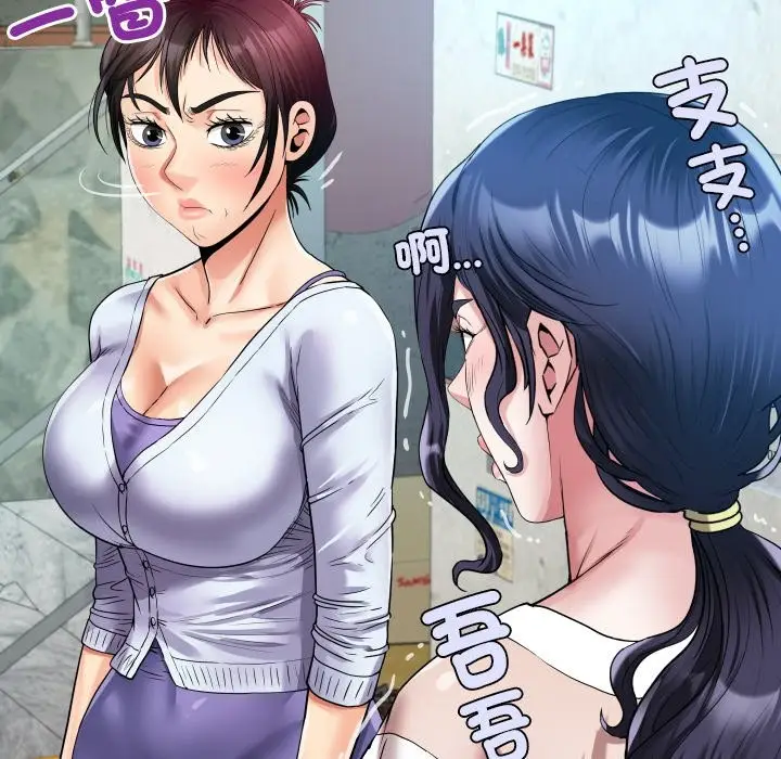 漫画《房间里的心跳》第24话第48张图