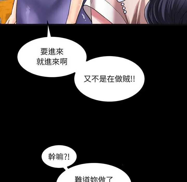 漫画《房间里的心跳》第24话第49张图