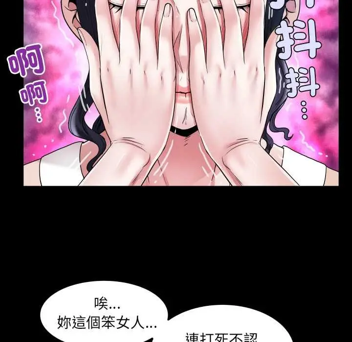 漫画《房间里的心跳》第24话第53张图