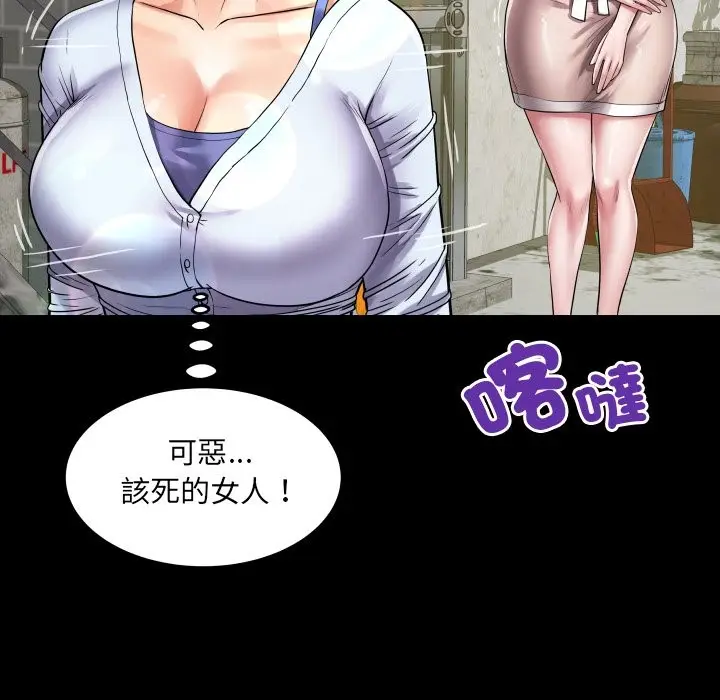 漫画《房间里的心跳》第24话第59张图