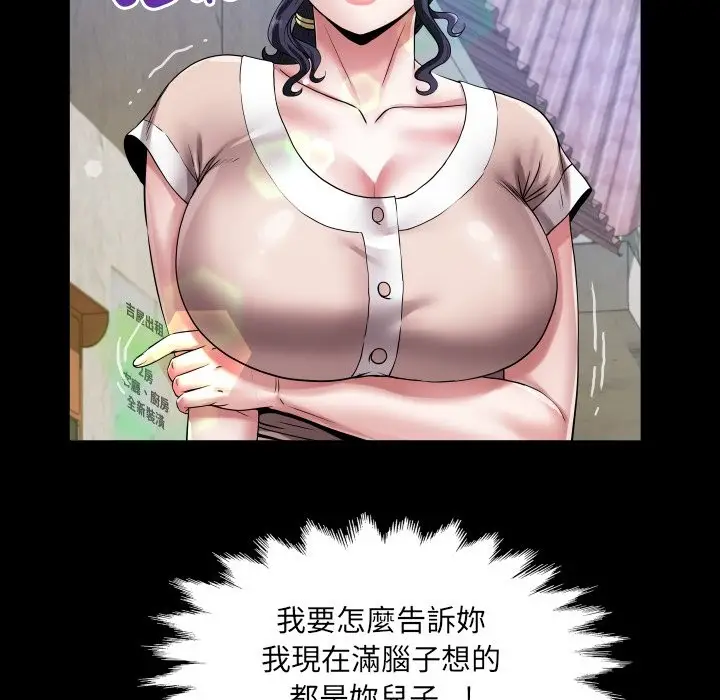 漫画《房间里的心跳》第24话第61张图