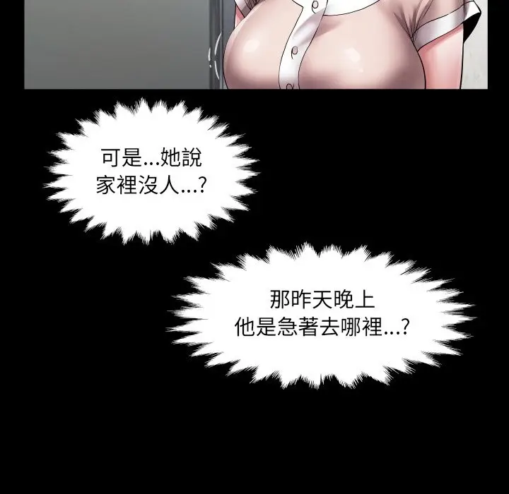 漫画《房间里的心跳》第24话第63张图