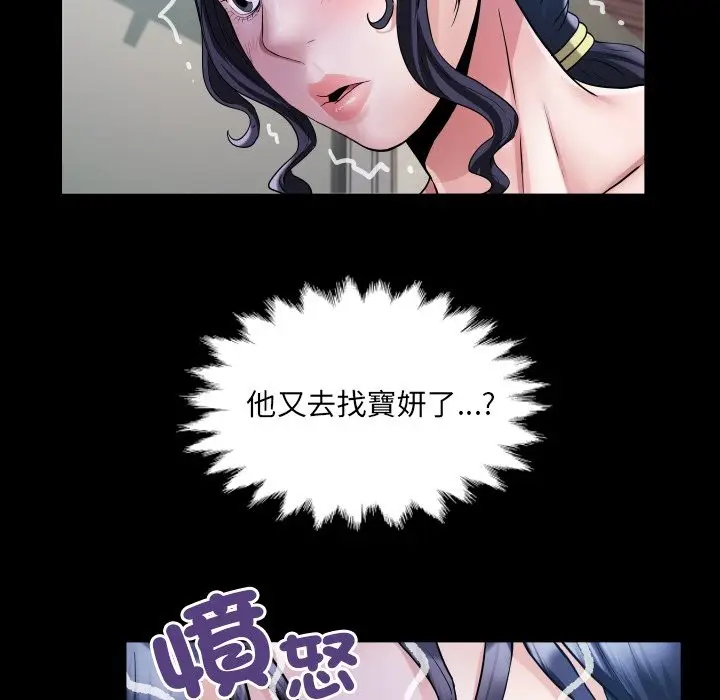 漫画《房间里的心跳》第24话第65张图