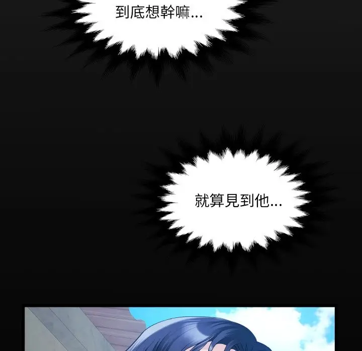 漫画《房间里的心跳》第24话第7张图