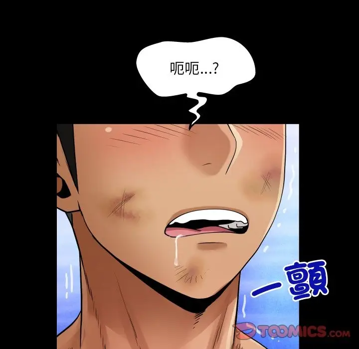 漫画《房间里的心跳》第24话第75张图