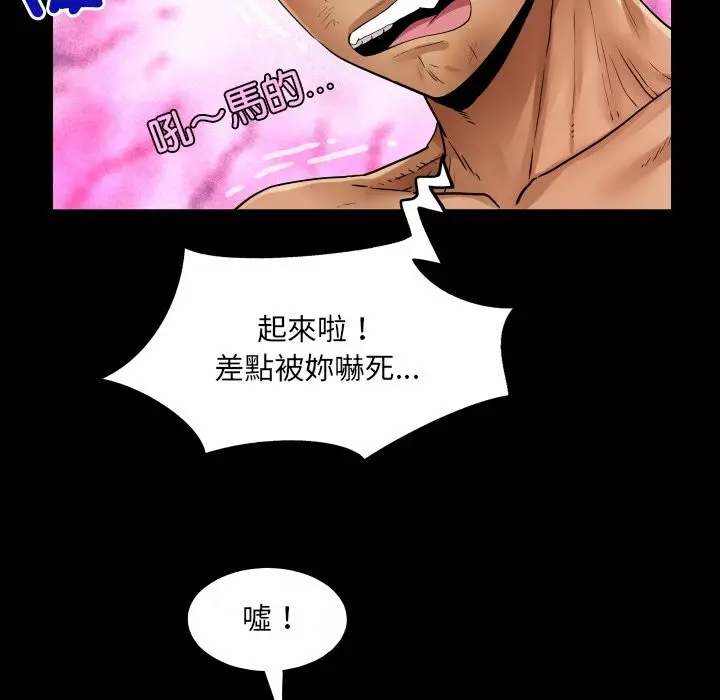 漫画《房间里的心跳》第24话第81张图