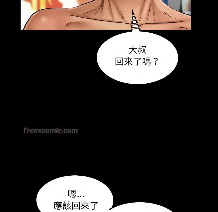 漫画《房间里的心跳》第24话第84张图