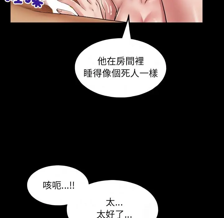 漫画《房间里的心跳》第24话第86张图