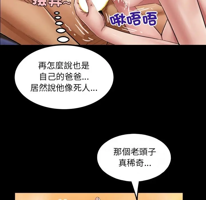 漫画《房间里的心跳》第24话第88张图