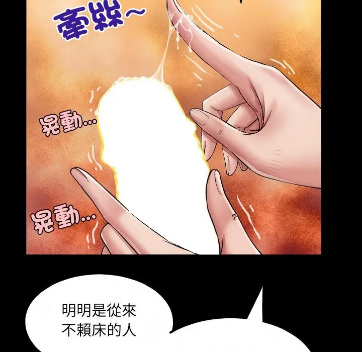漫画《房间里的心跳》第24话第89张图
