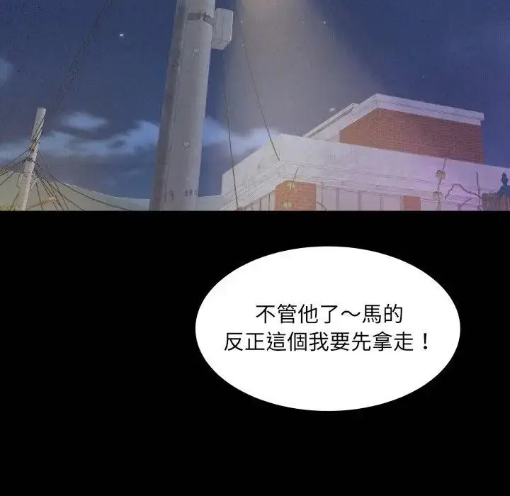 漫画《房间里的心跳》第25话第10张图