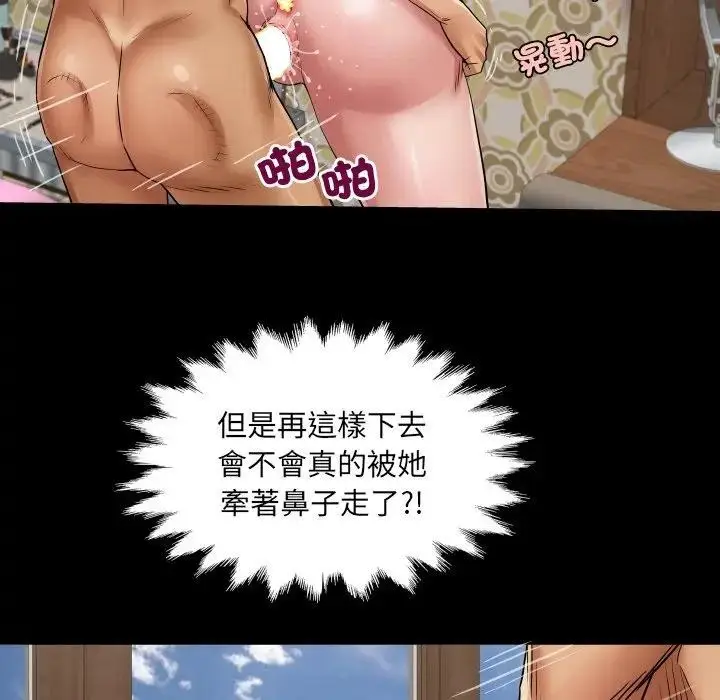 漫画《房间里的心跳》第25话第101张图