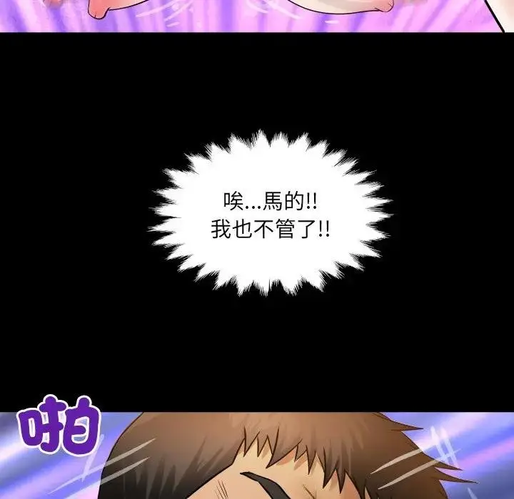 漫画《房间里的心跳》第25话第107张图