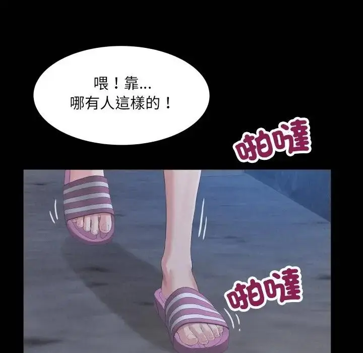漫画《房间里的心跳》第25话第11张图