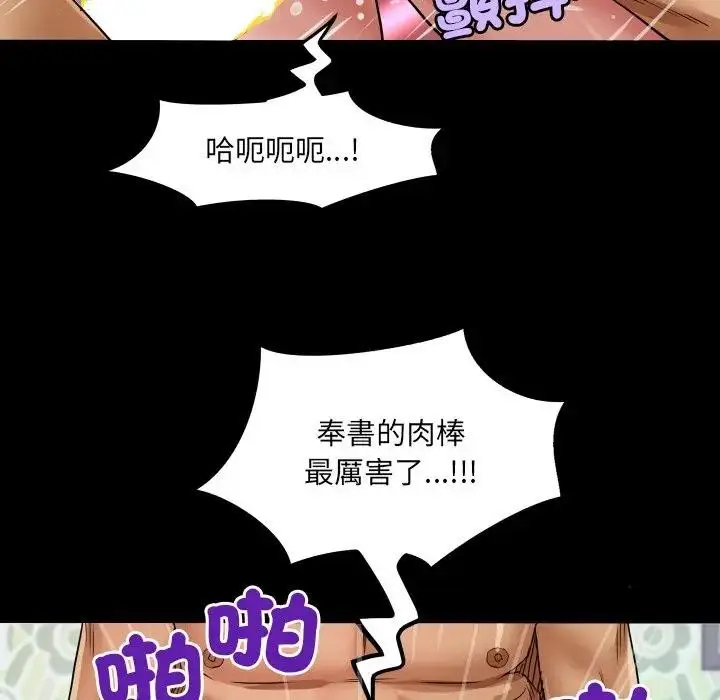 漫画《房间里的心跳》第25话第111张图