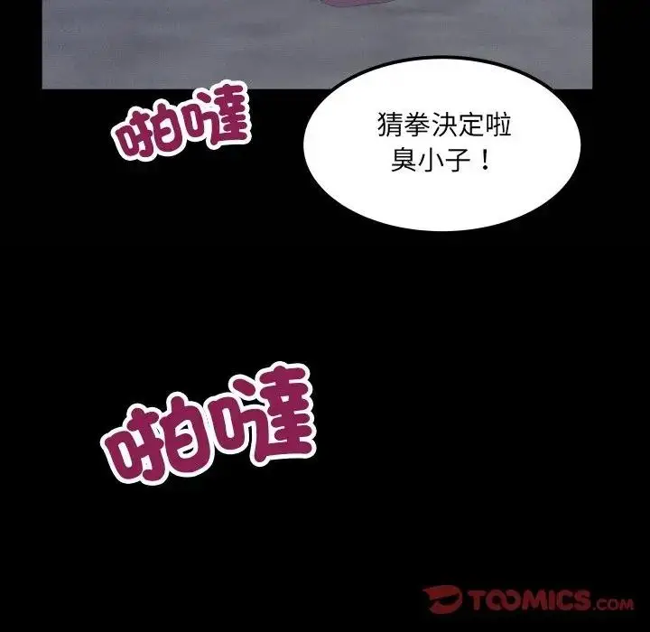 漫画《房间里的心跳》第25话第12张图