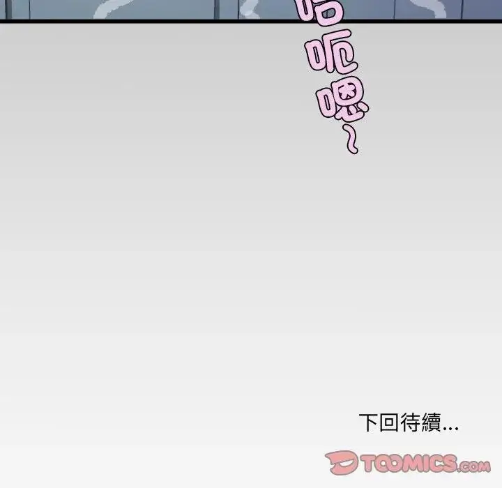 漫画《房间里的心跳》第25话第121张图