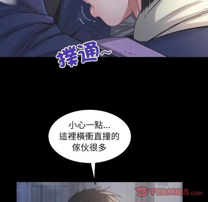 漫画《房间里的心跳》第25话第124张图