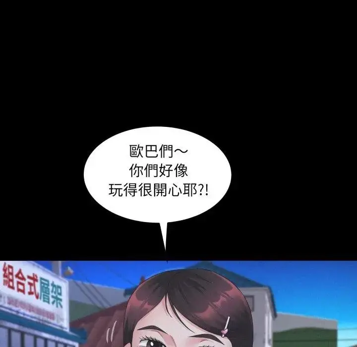 漫画《房间里的心跳》第25话第16张图