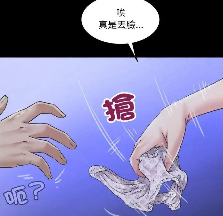 漫画《房间里的心跳》第25话第20张图