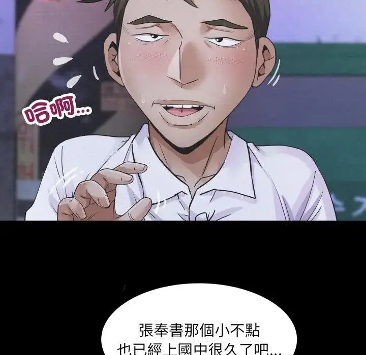 漫画《房间里的心跳》第25话第22张图