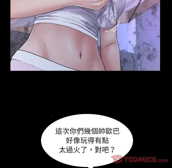 漫画《房间里的心跳》第25话第24张图