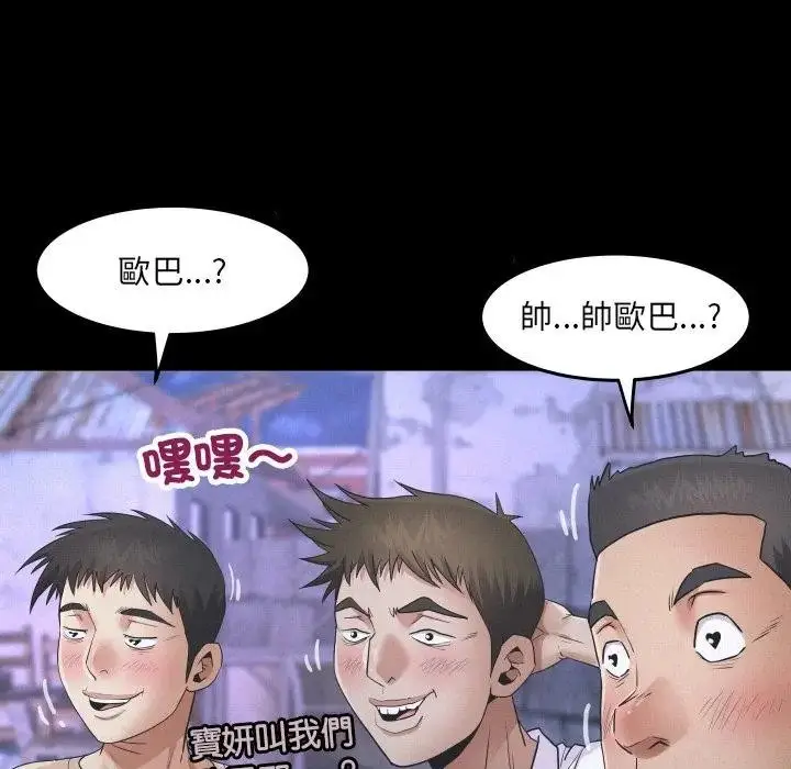 漫画《房间里的心跳》第25话第26张图