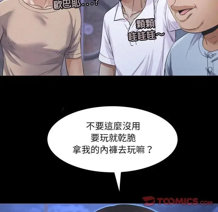 漫画《房间里的心跳》第25话第27张图