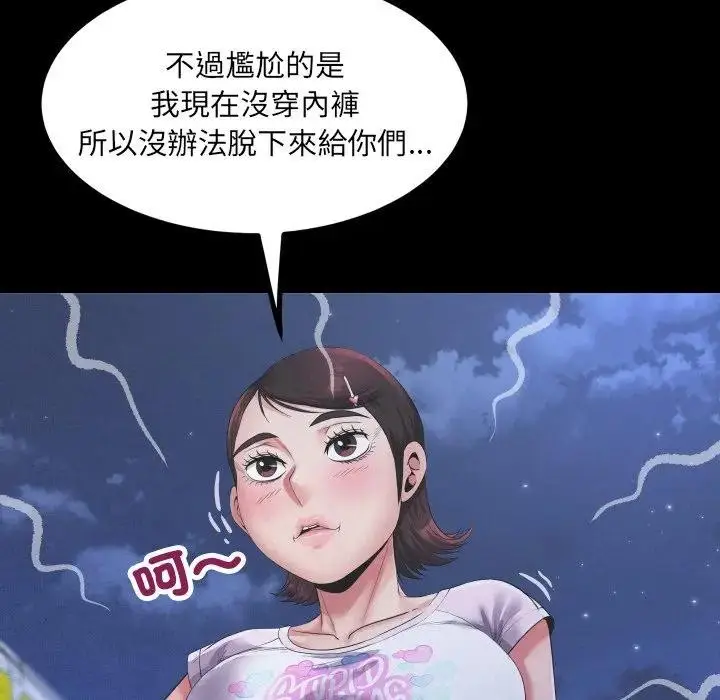 漫画《房间里的心跳》第25话第31张图