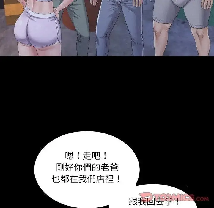 漫画《房间里的心跳》第25话第36张图