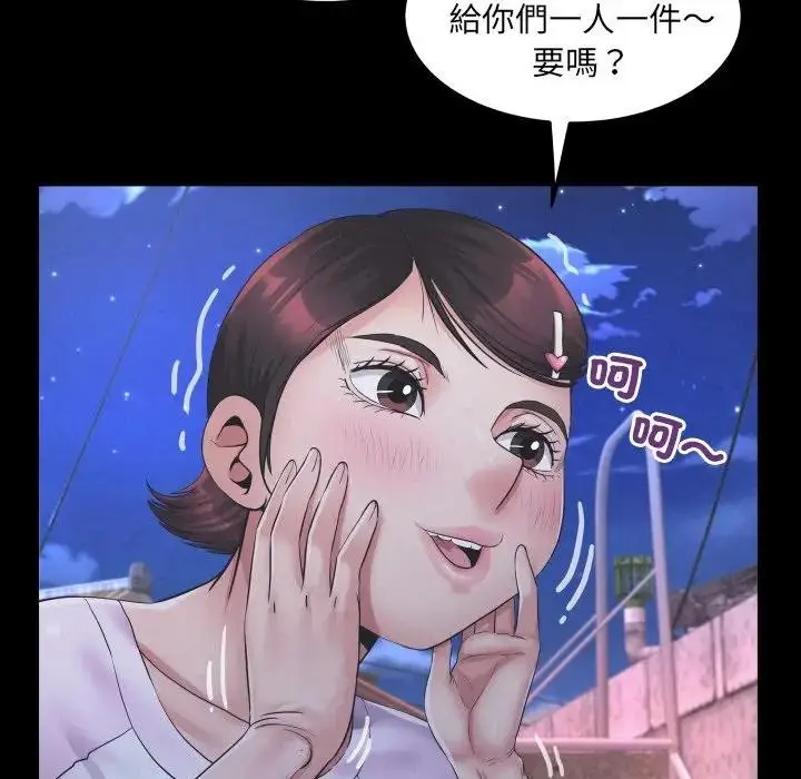 漫画《房间里的心跳》第25话第37张图