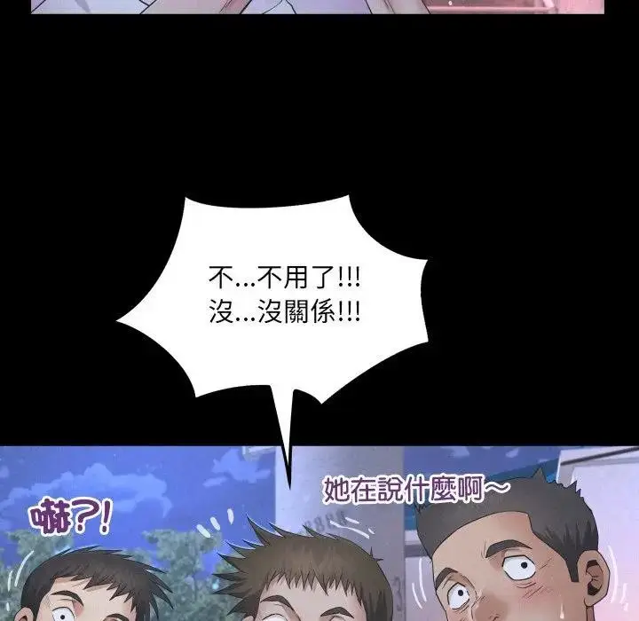 漫画《房间里的心跳》第25话第38张图